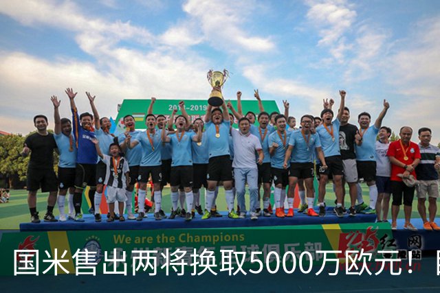 国米售出两将换取5000万欧元！目标意甲第一边翼卫+利物浦攻击手