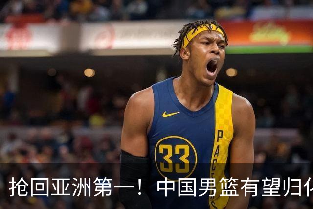 抢回亚洲第一！中国男篮有望归化布朗，这可是全联盟最强得分机器