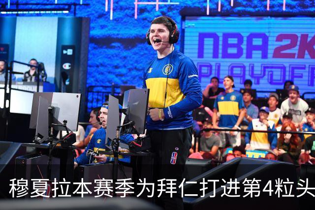 穆夏拉本赛季为拜仁打进第4粒头球 五大联赛最多